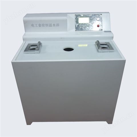 數(shù)顯電工套管恒溫水浴