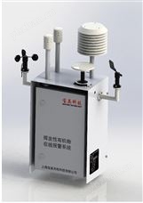 挥发性有机物在线报警系统