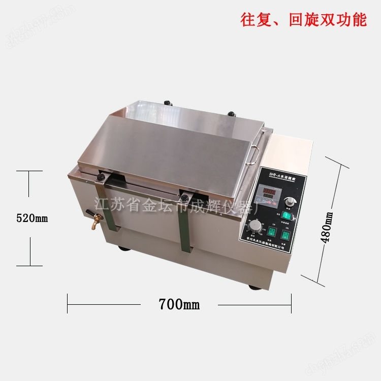 双功能水浴恒温振荡器