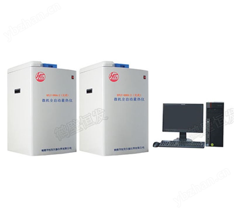 HFLY-800A-2（立式）微機全自動量熱儀（雙控）