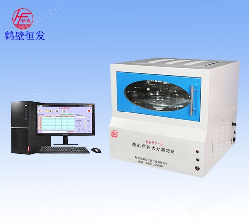 HFSF-6微機焦炭水分測定儀.jpg