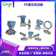 PD差压e星平台网址  可测高温粘稠物及强腐蚀性物质 产品关键词:pd差压;高温差压e星平台网址