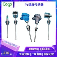 SUS316材料PT100温度计 一体式热电偶 -50至500°测量范围