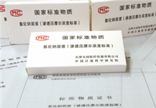 标准品 GBW(E)130371