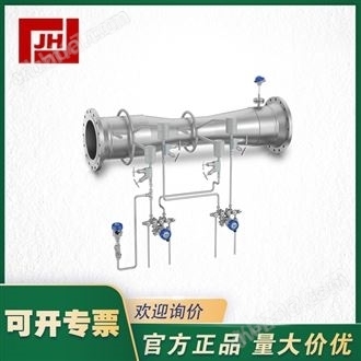 KROHNE科隆文丘里差壓式流量計