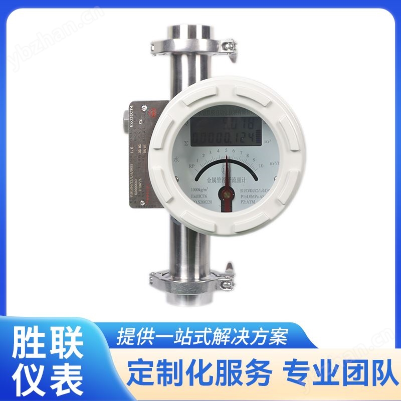 制药厂不锈钢卫生型金属管浮子转子流量计卡箍连接