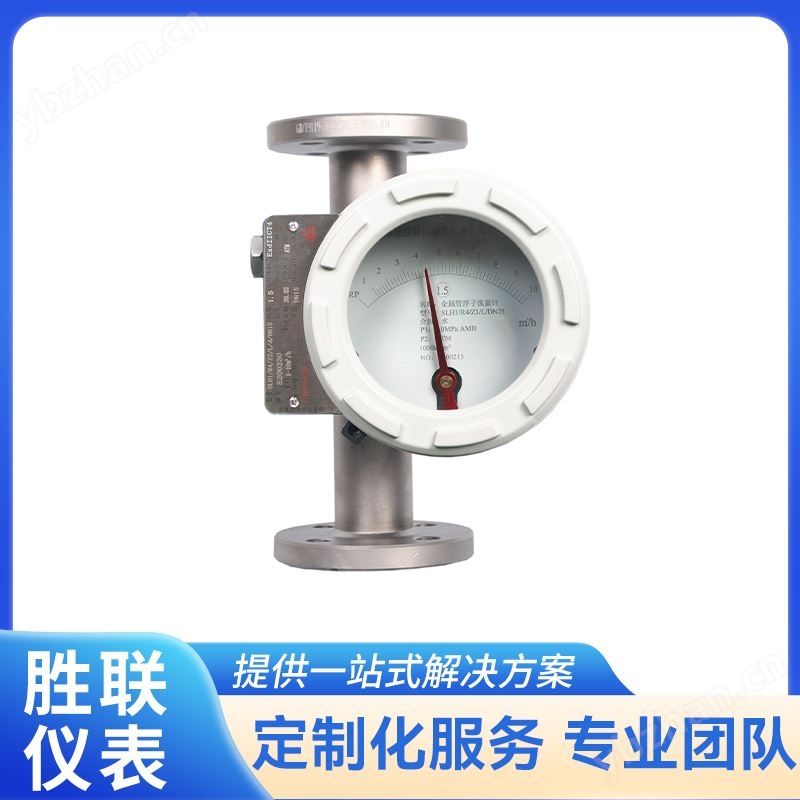 金属管浮子流量计卡箍式法兰式连接液体气体流量计表