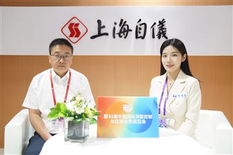 上自仪在仪控国产化领域深耕细作：百年弥新，自强守正创新  敦行致远，仪路勇毅前行