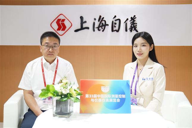 上自仪在仪控国产化领域深耕细作：百年弥新，自强守正创新  敦行致远，仪路勇毅前行