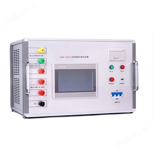 HTDBF系列 多倍频感应耐压装置