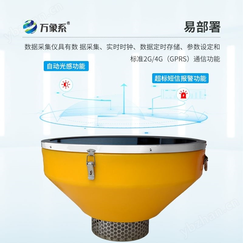 漂浮式水质自动监测站