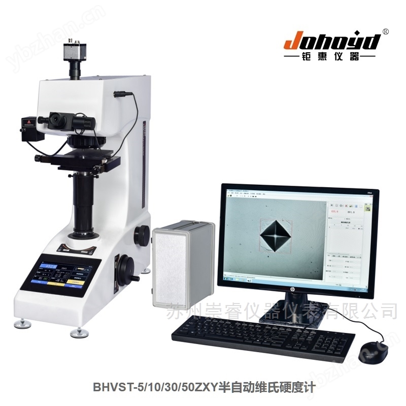 半自動維氏硬度計BHVST-50ZXY