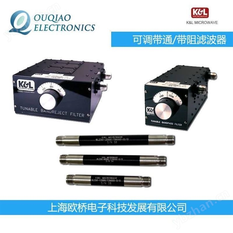 5BT 3TNF-KL可调带通滤波器 可调带阻滤波器
