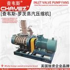 磁悬浮蒸汽压缩机 空气悬浮风机 MVR蒸发