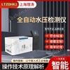 全自动水压检测仪 质量保证