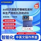 最终灭菌医疗器械包装材料生产用纸孔测试仪