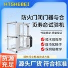 防火门闭门器与合页寿命试验机  测试步骤