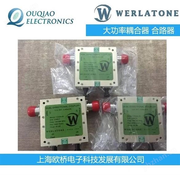 C1795-10--美国Werlatone大功率射频耦合器