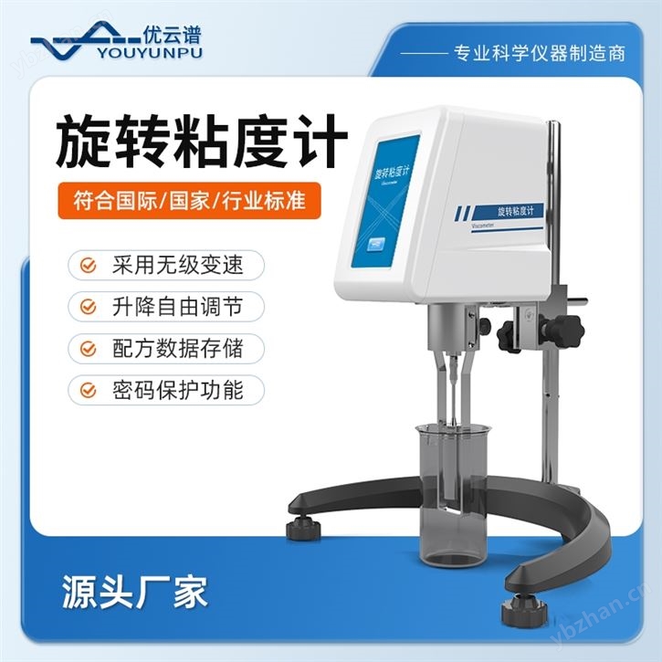 旋转粘度计