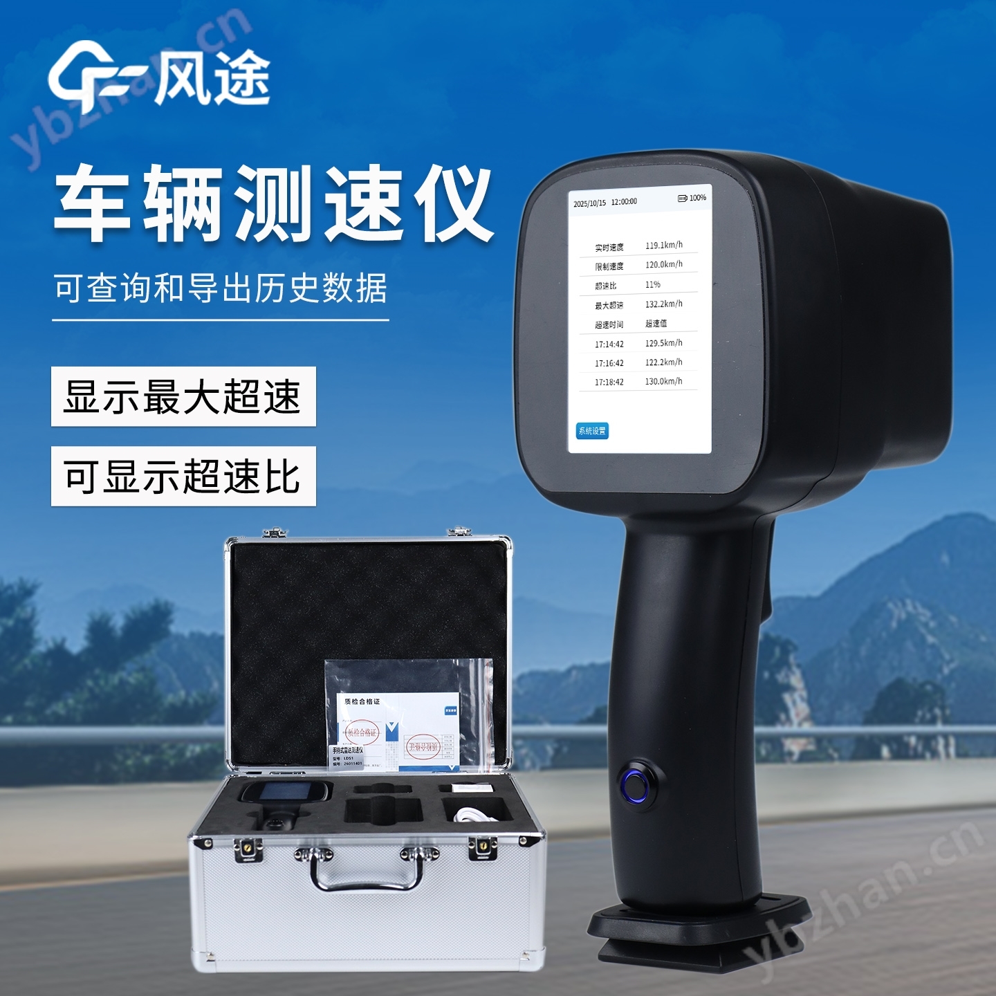 雷達(dá)車輛測(cè)速儀