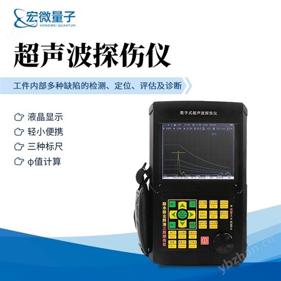 超声波探伤仪