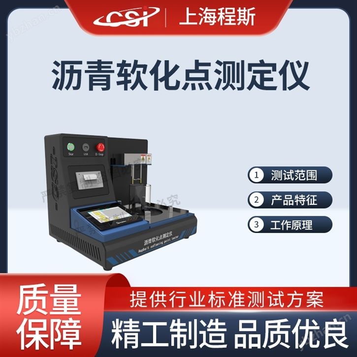 沥青软化点测定仪 操作简单
