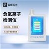 多功能负氧离子检测仪