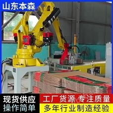 bs-180瓦楞纸箱关节机器人码垛机械手