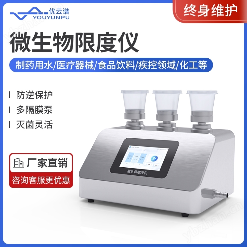 微生物薄膜过滤器