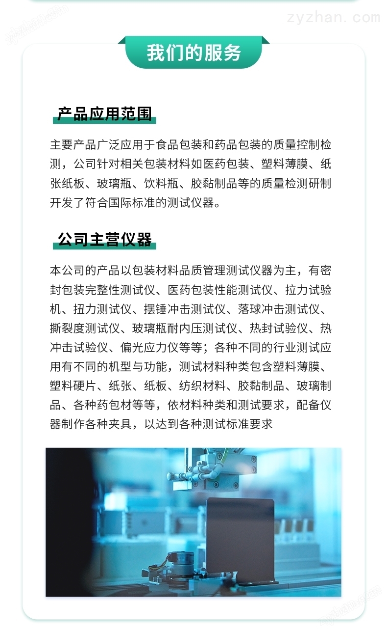 血管內(nèi)導(dǎo)管動(dòng)力注射流量與壓力測(cè)試儀
