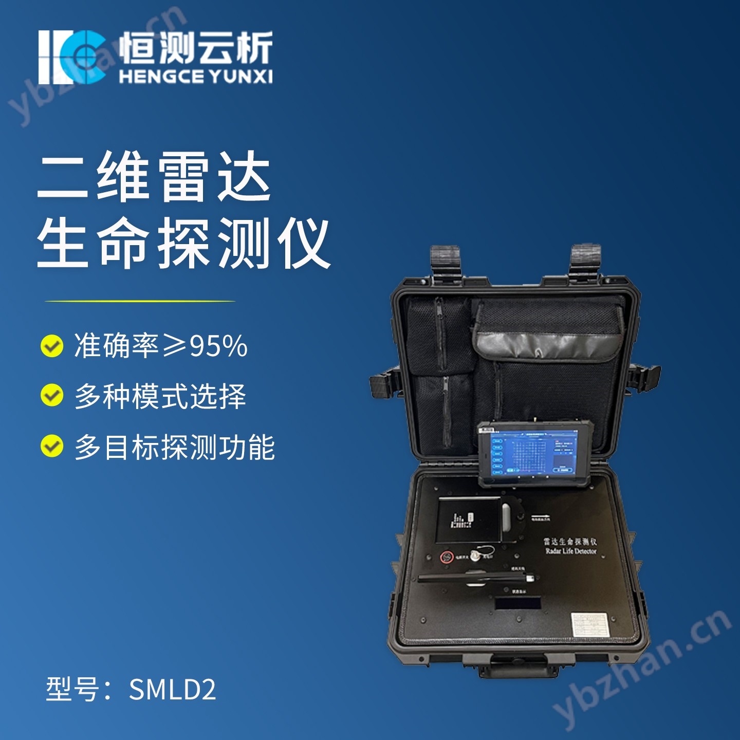 雷达生命探测仪
