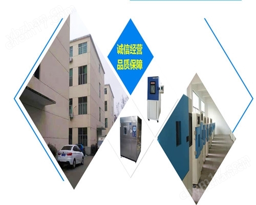 9576971697_1191537055.jpg GDW-1000T 北京高低溫試驗(yàn)箱