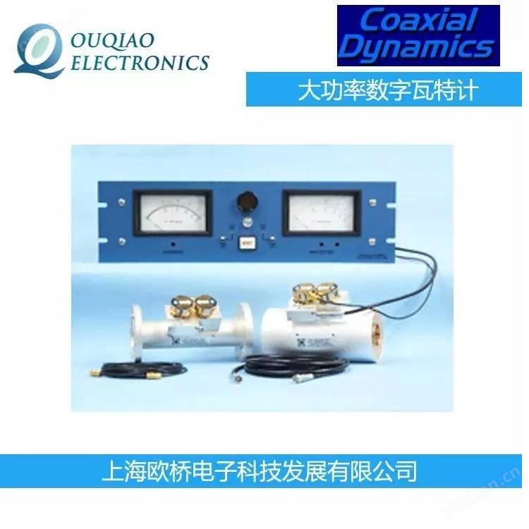 Coaxial Dynamics大功率數字 射頻瓦特計