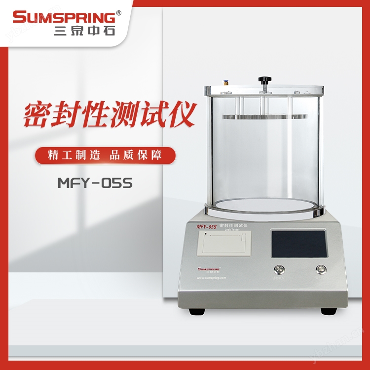 吸嘴自立袋密封性测试仪