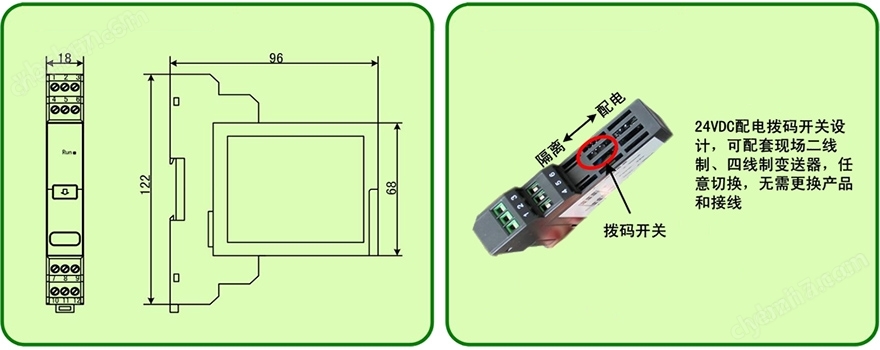 一入一出信号变换器