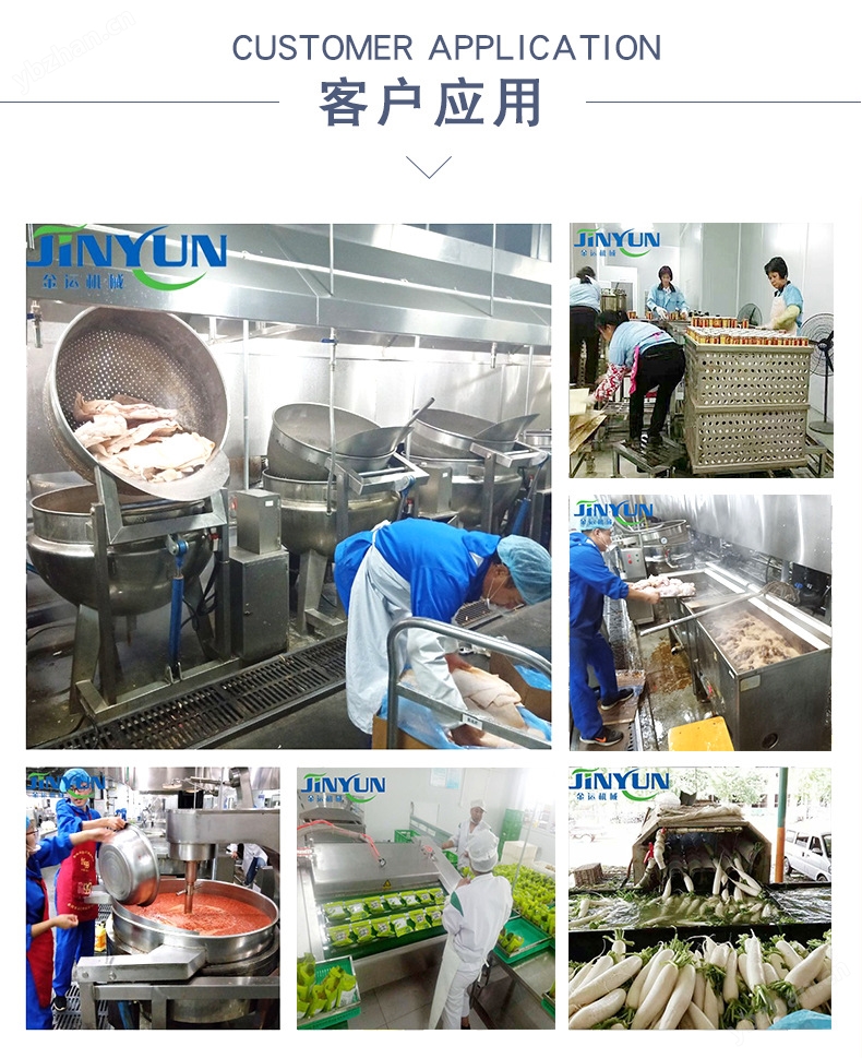 牛奶巴氏杀菌机 泡菜漂烫杀青设备