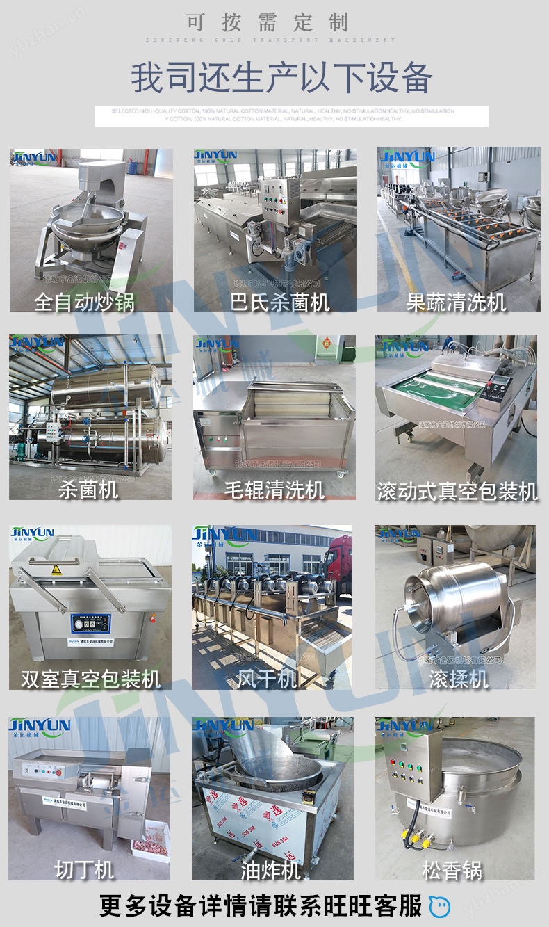 牛奶巴氏杀菌机 泡菜漂烫杀青设备