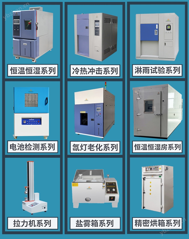 汽车门窗密封条臭氧老化机