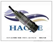水压传感器，水压变送器，矿用水泵压力传感器，水利控制阀用压力变送器
