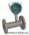 基本型液体涡轮流量传感器/变送器