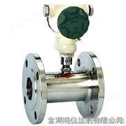 防爆型液体涡轮流量传感器/变送器