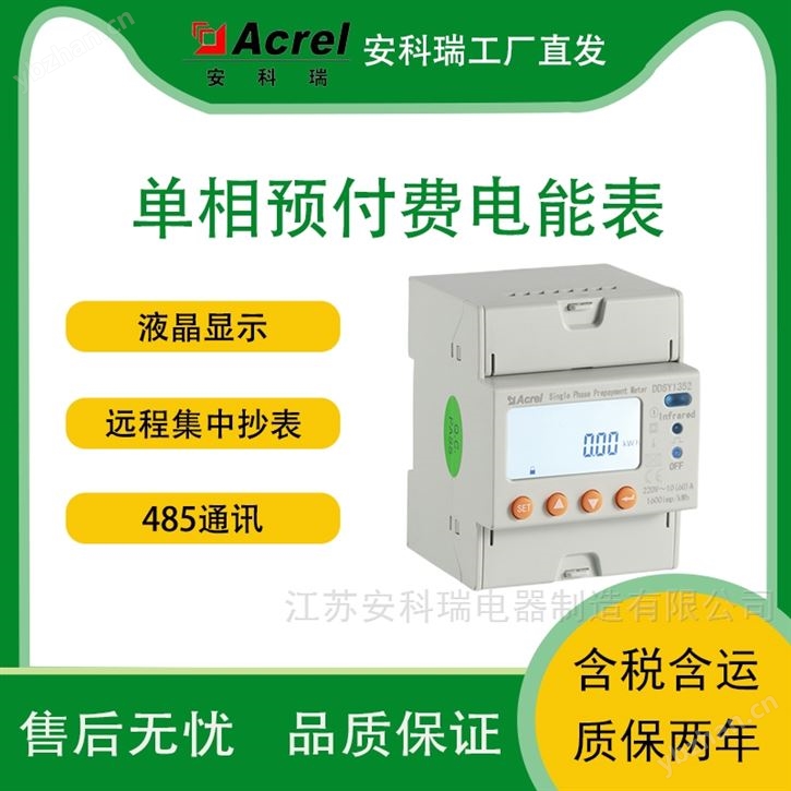 分時電價智能調控！商場預付費電表上線