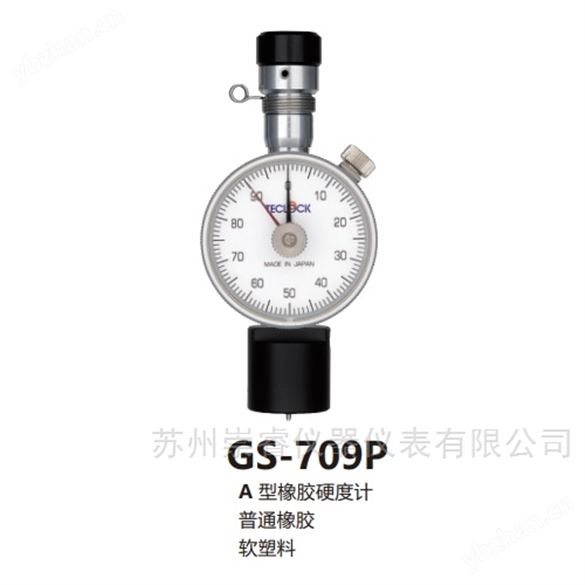 日本得樂Teclock橡膠硬度計GSD-701K