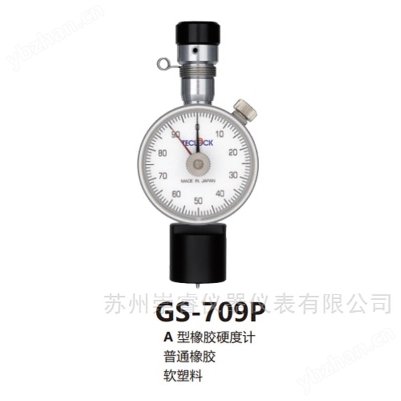 日本得樂Teclock橡膠硬度計GS-709G