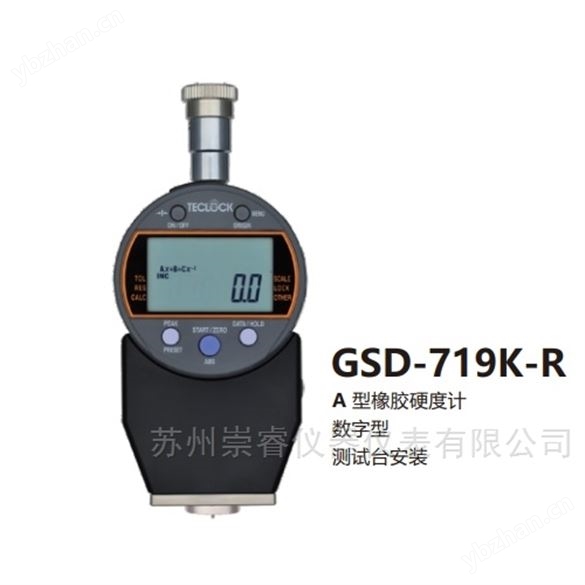 日本得樂硬度計Teclock橡膠硬度計GS-721N