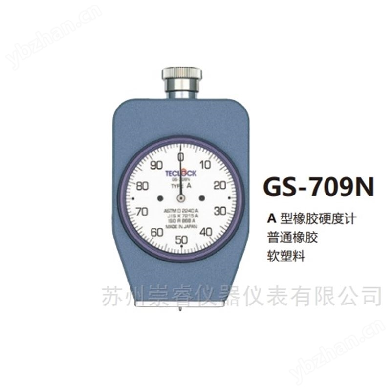 日本得樂Teclock橡膠硬度計GS-709G