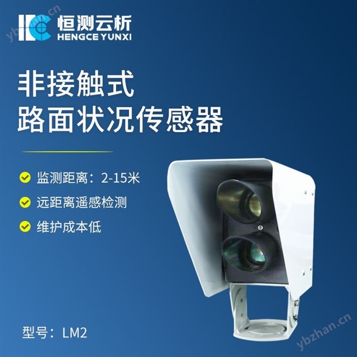 非接觸式路面?zhèn)鞲衅?/></a></div>
									<p><a href=
