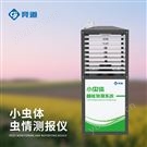 小蟲(chóng)體蟲(chóng)情測(cè)報(bào)儀