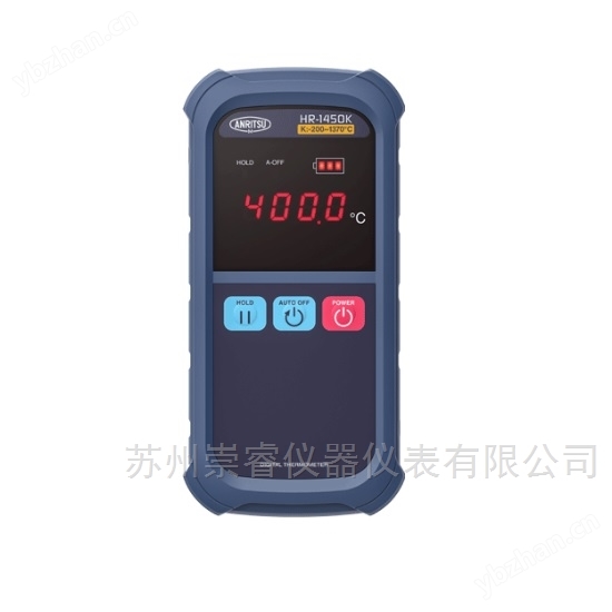 日本ANRITSU安立手持式溫度計主機HR-1450E