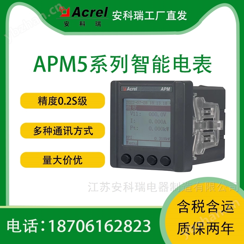 諧波電能表 電能質量分析電表